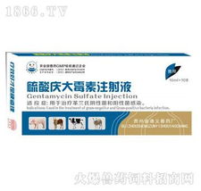 硫酸慶大霉素在獸醫臨床上的應用與注意事項