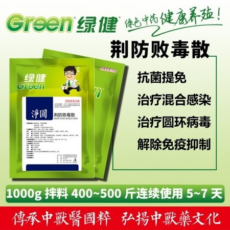荊防敗毒散 秋冬季節豬群流感、藍耳、圓環等常見病的防控利器
